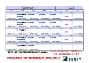 Read more about the article 真夏のボルダリング体験会延長!と8月のお知らせ。